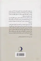 نیمه راه بهشت